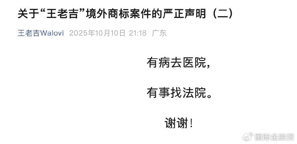 “有病去医院,有事找法院”!王老吉和加多宝又“打起来了”