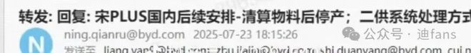 宋PLUS停产了？没想到同事终究还是买了绝版车。。。