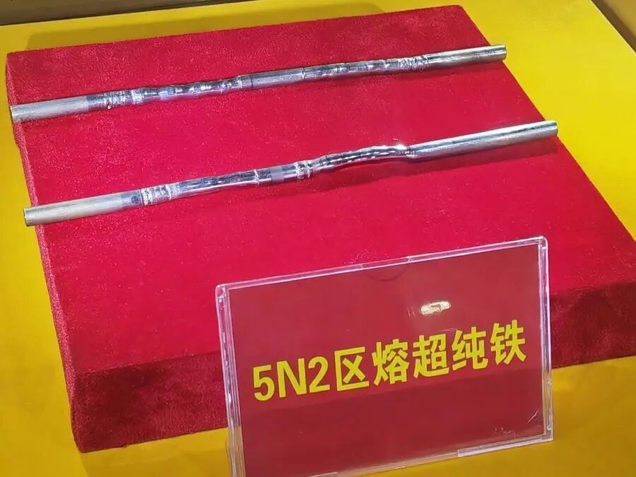 河北龙凤山新材料科技集团有限公司制备的超纯铁。新华社记者 田策 摄