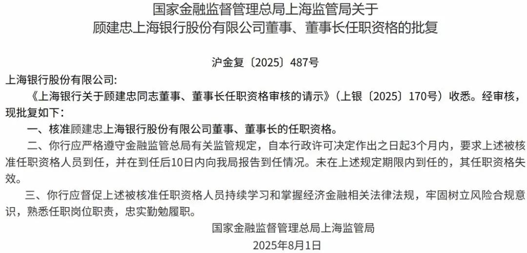 截图来源:国家金融监督管理总局官网