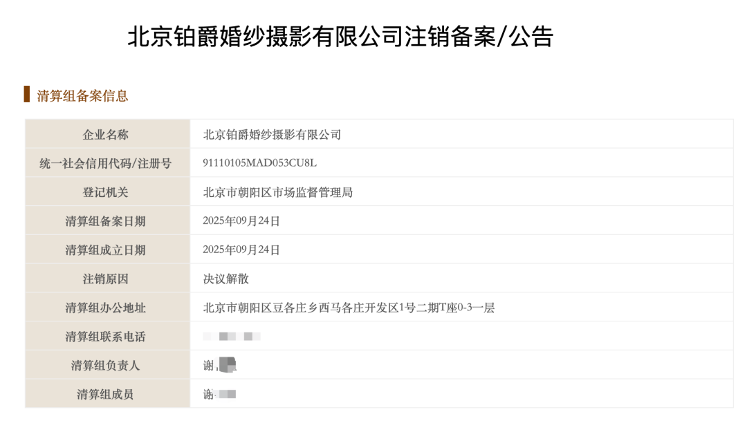 鉑爵旅拍全國實體店（鉑爵旅拍實體店哪里有）