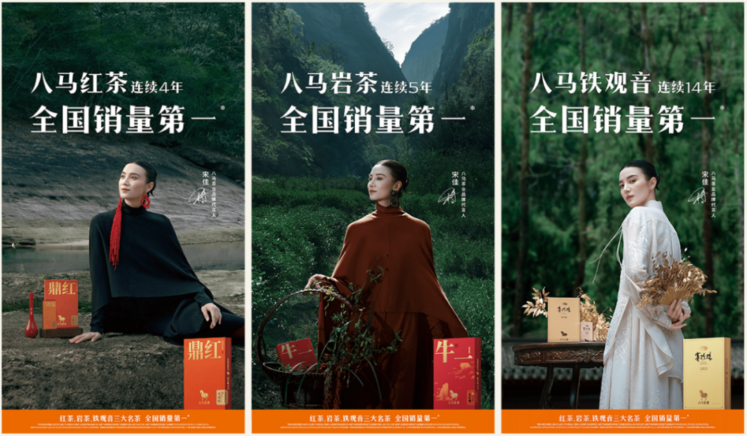 (来源:八马茶业官网)