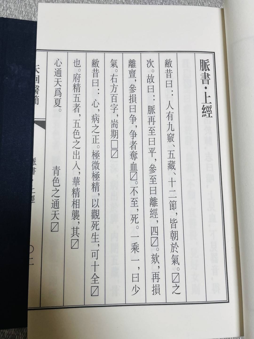 《天回書簡》線裝本內頁