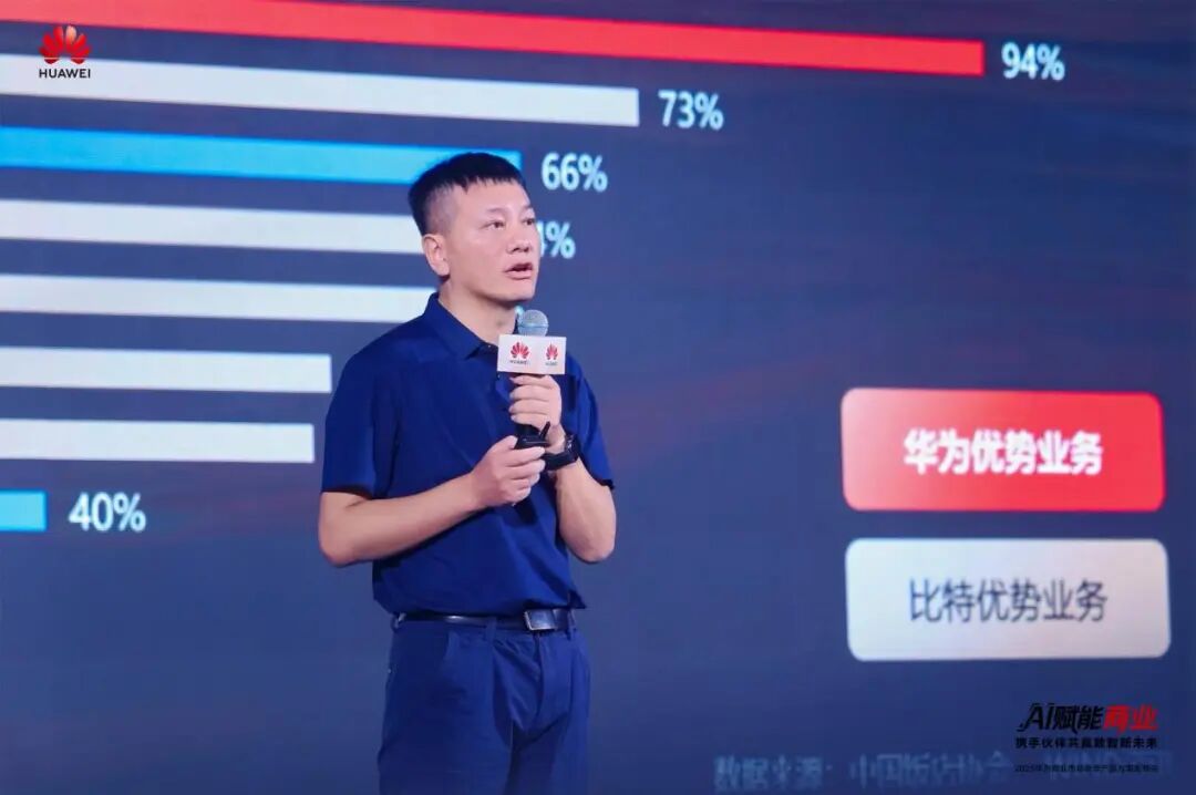 山东比特智能科技股份有限公司副总经理郭洪福