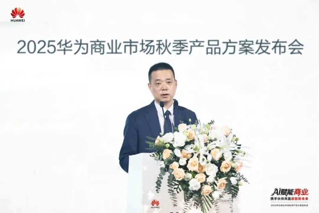 华为全球企业商业销售部部长 张海平