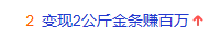 图片来源:百度热搜