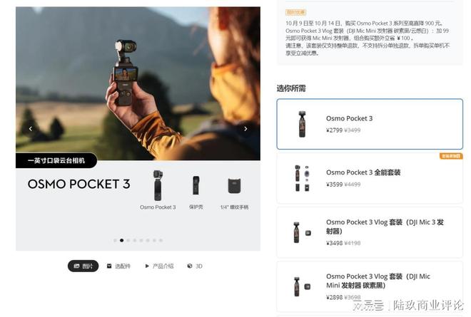 大疆多产品降价,消费无人机寡头也难逃“焦虑”?