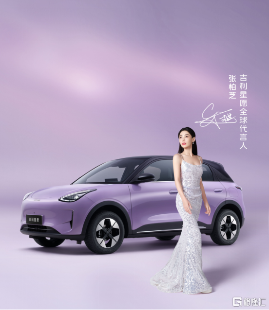 2026款吉利星愿全球上市  更加推STAR限定版  限时权益价6.58万元起