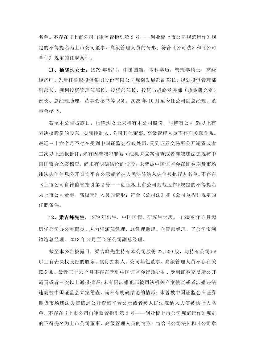 来源：北极星风力发电网