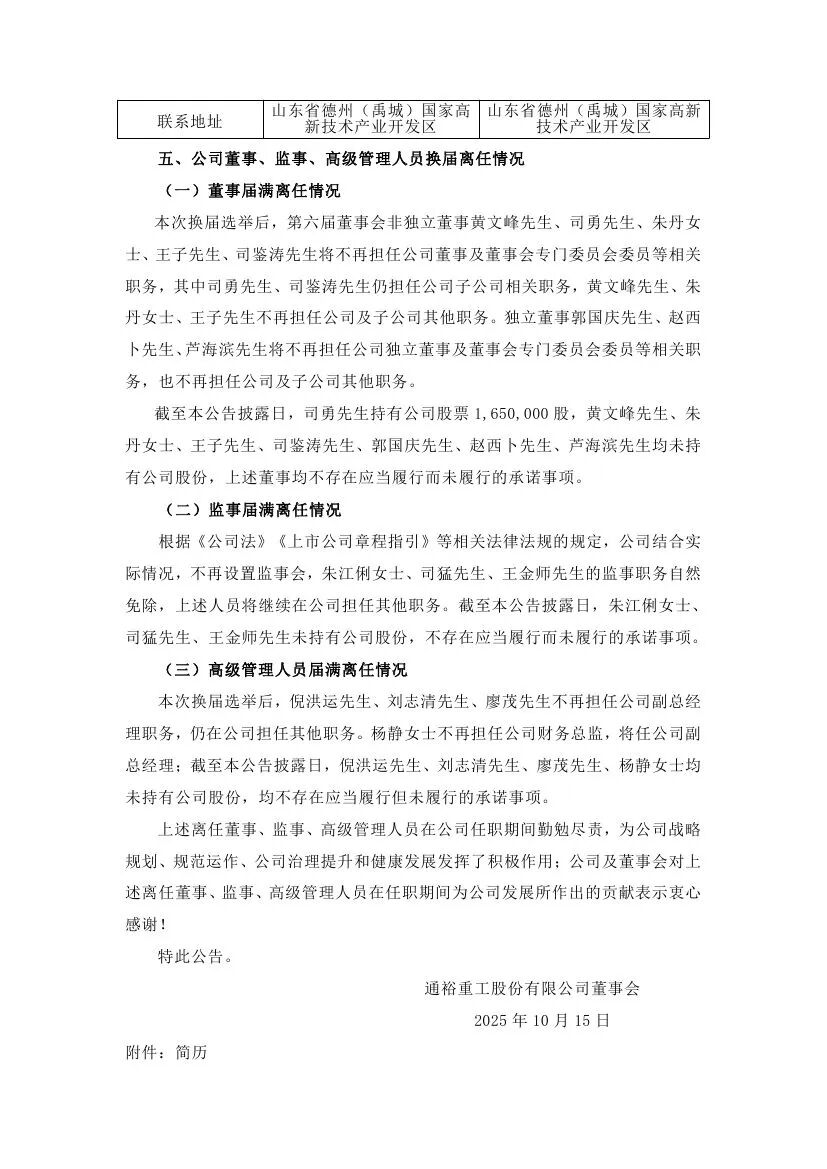 来源：北极星风力发电网