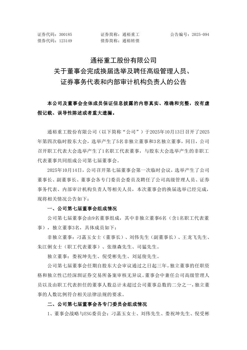 来源：北极星风力发电网