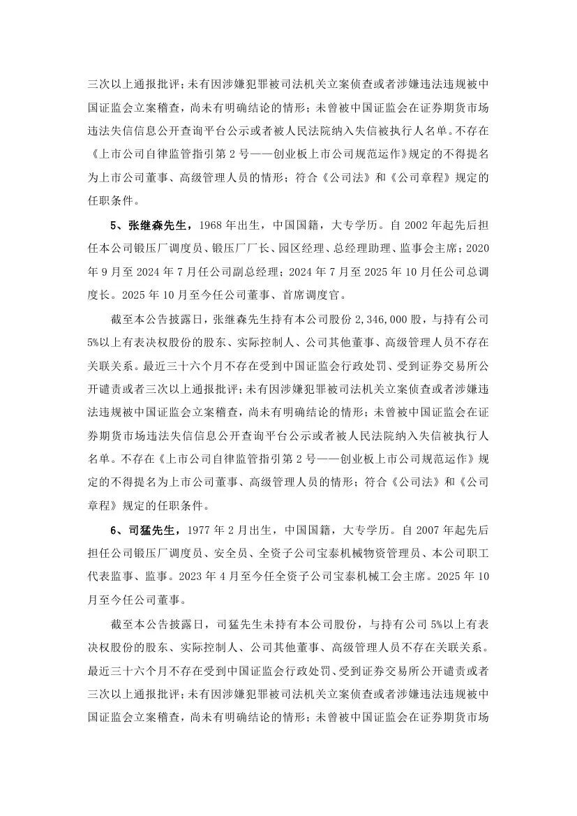来源：北极星风力发电网