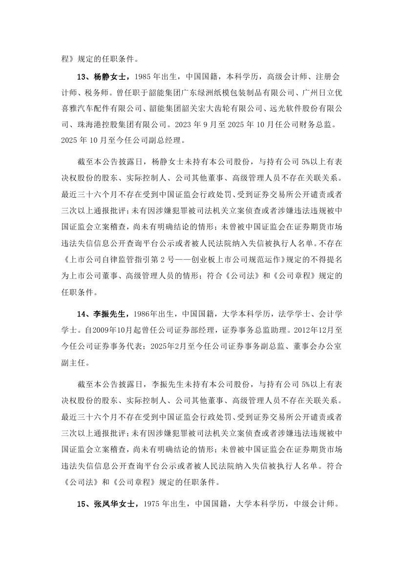 来源：北极星风力发电网