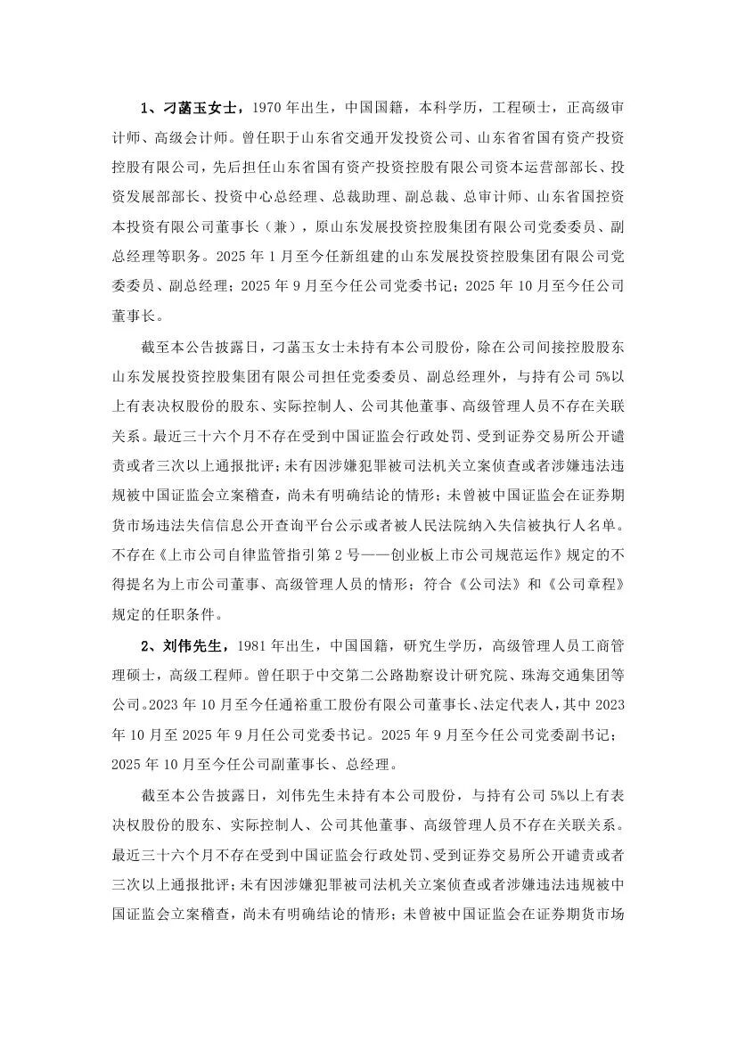 来源：北极星风力发电网