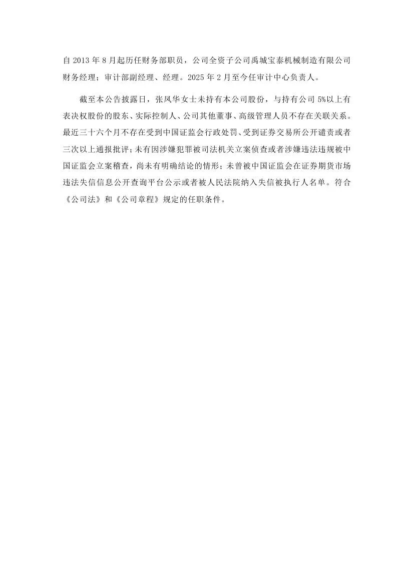 来源：北极星风力发电网