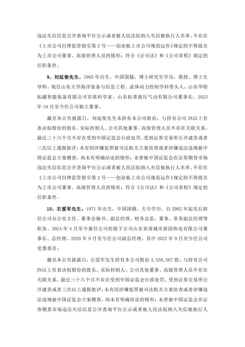 来源：北极星风力发电网