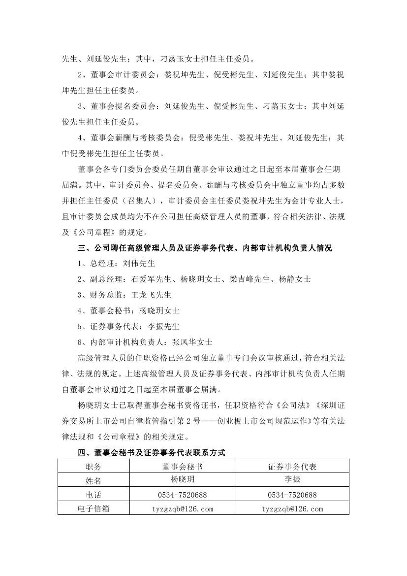 来源：北极星风力发电网