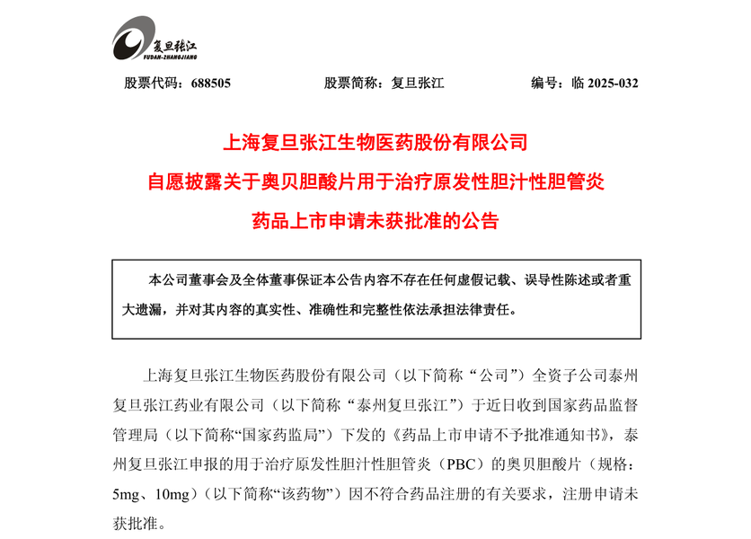 截图来源:企业公告