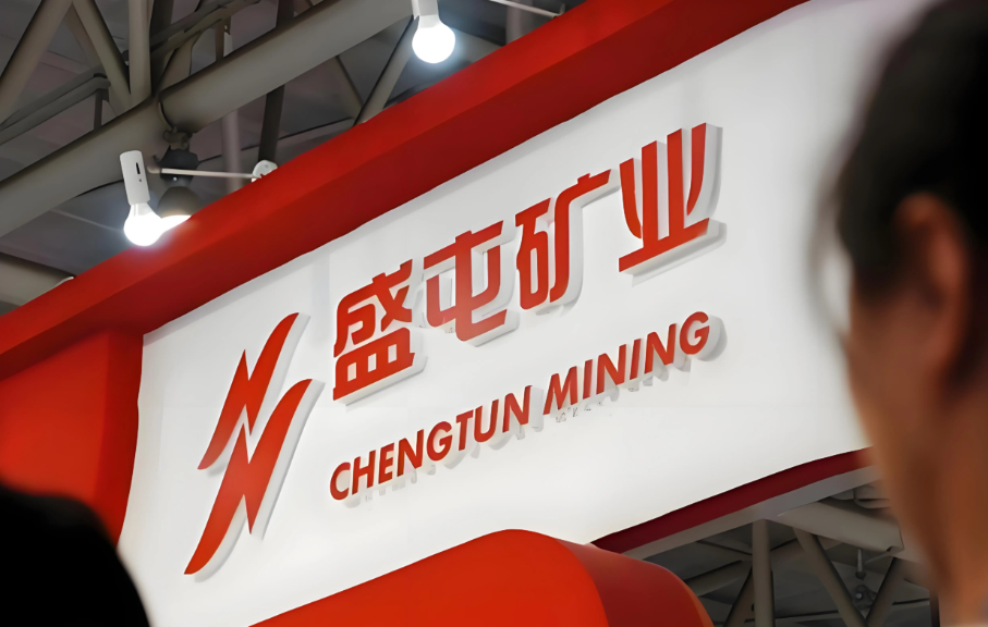 提升黄金储量 盛屯矿业拟13.5亿元买入非洲金矿！