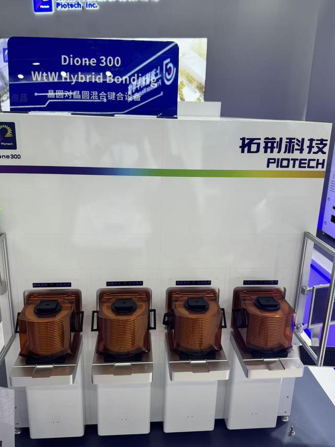 拓荆科技展出的晶圆对晶圆混合键合设备 财联社记者摄