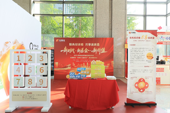 走商圈，进高校，入社区——长盛基金公募高质量发展活动在行动