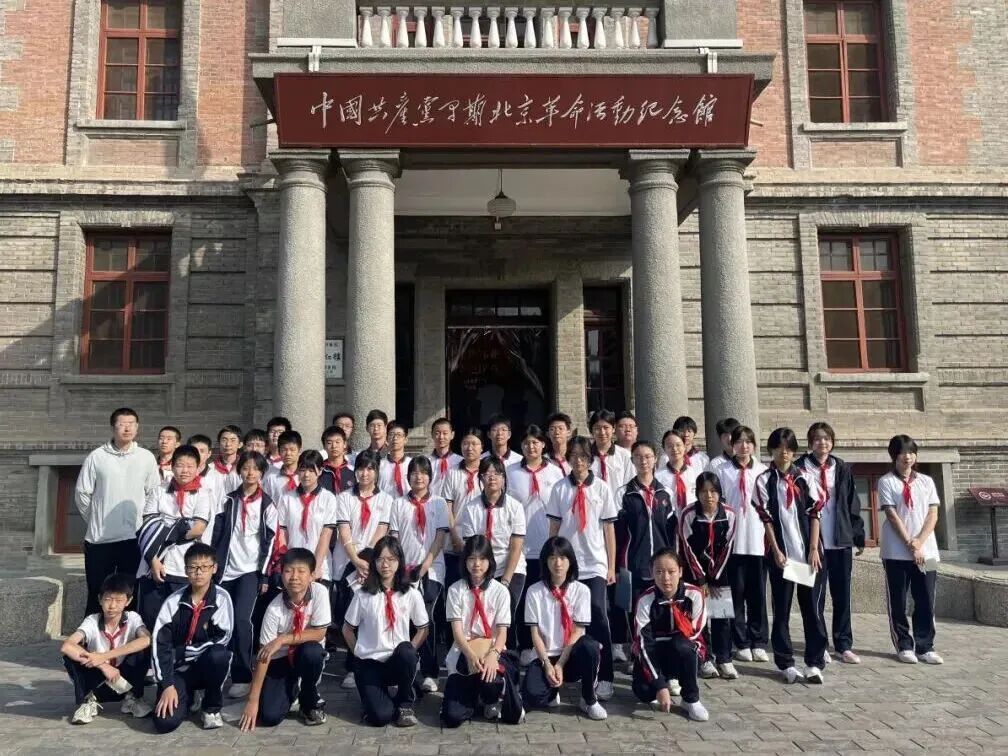 北京市第一零九中学走进北大红楼，重温觉醒年代，点燃青春理想