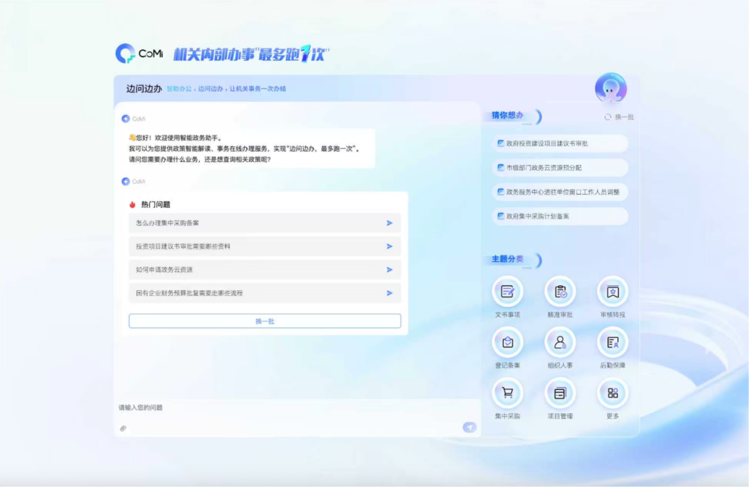图 机关内部办事“最多跑一次”