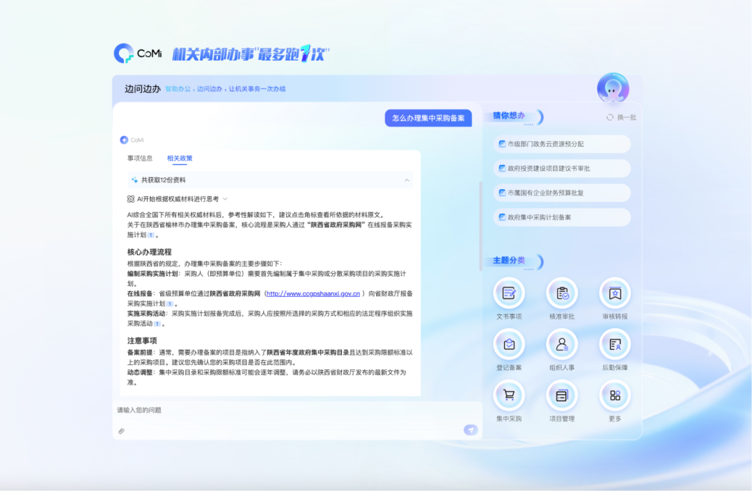 图 相关政策查询