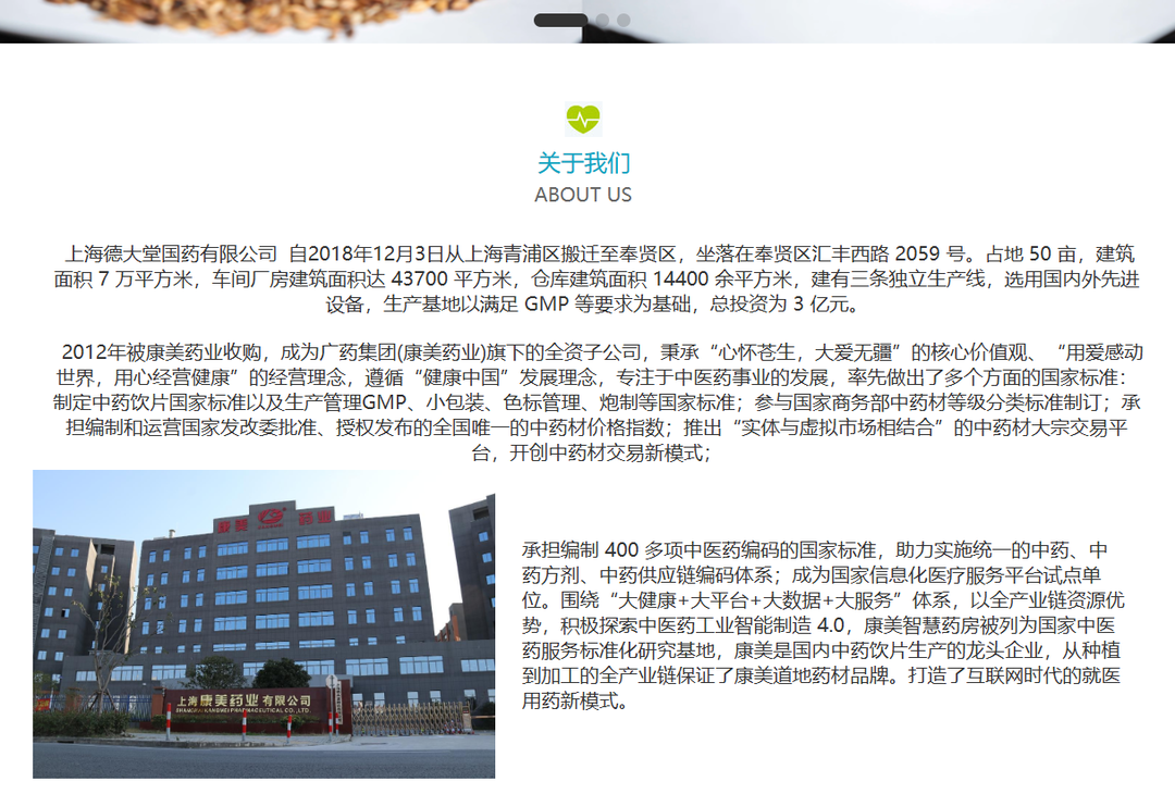 另据中国执行信息公开网显示,因建设工程合同纠纷一案,康美药业股份有限公司及法定代表人赖志坚被限制高消费。