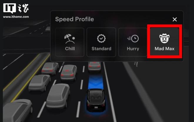 特斯拉FSD v14.1.2推送：“疯狂麦克斯”和“树懒”速度模式上线