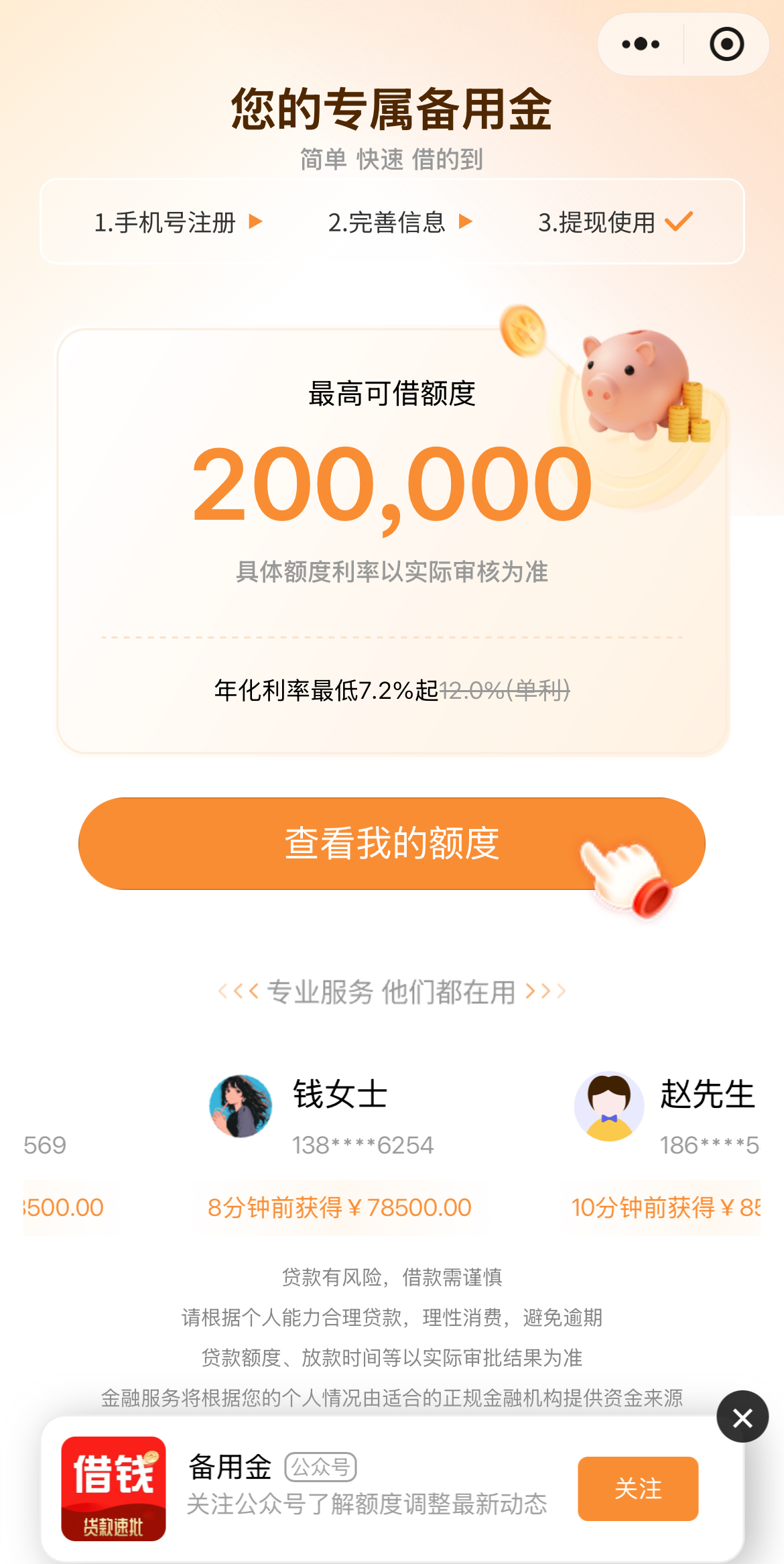 图源:芸豆花钱包小程序