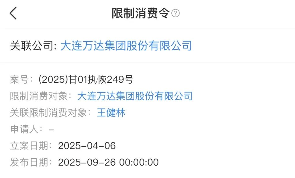 图源:天眼查