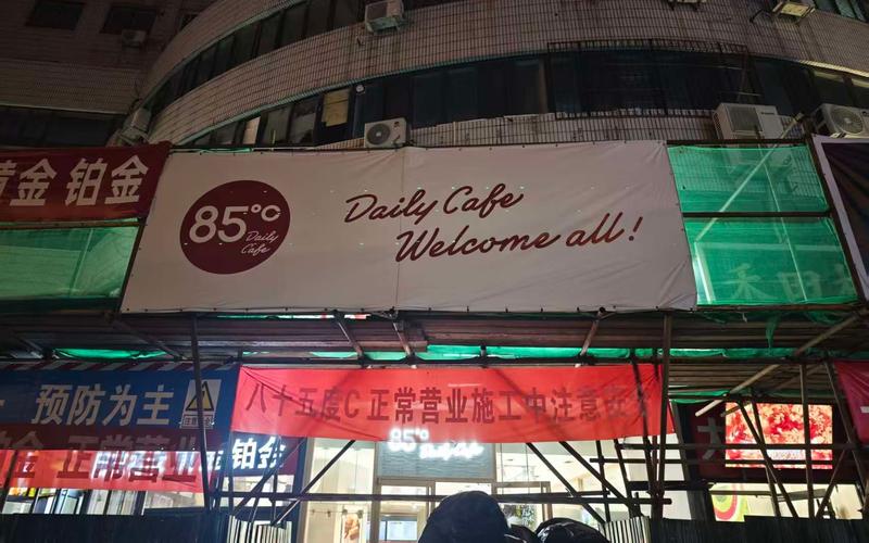 10月14日,85度C北京白广店。新京报记者 郭铁 摄