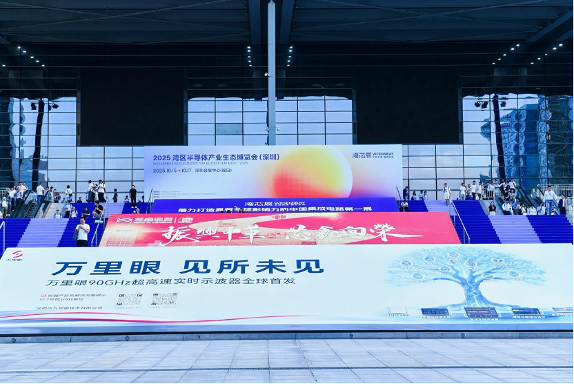 湾芯展 主办方供图