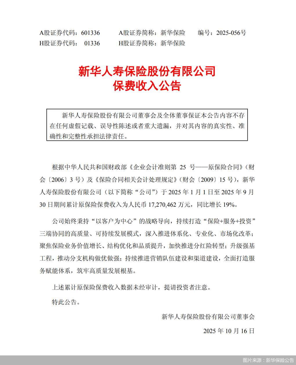 (文章来源:北京商报)