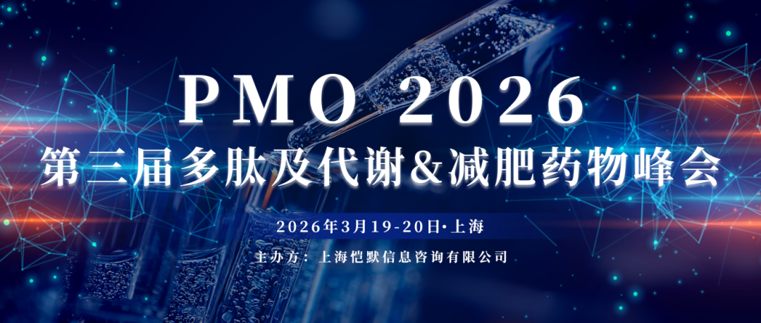 来源:药研网