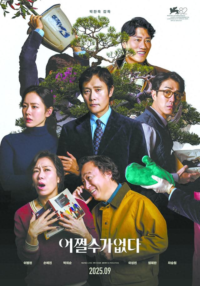 《无可奈何》海报