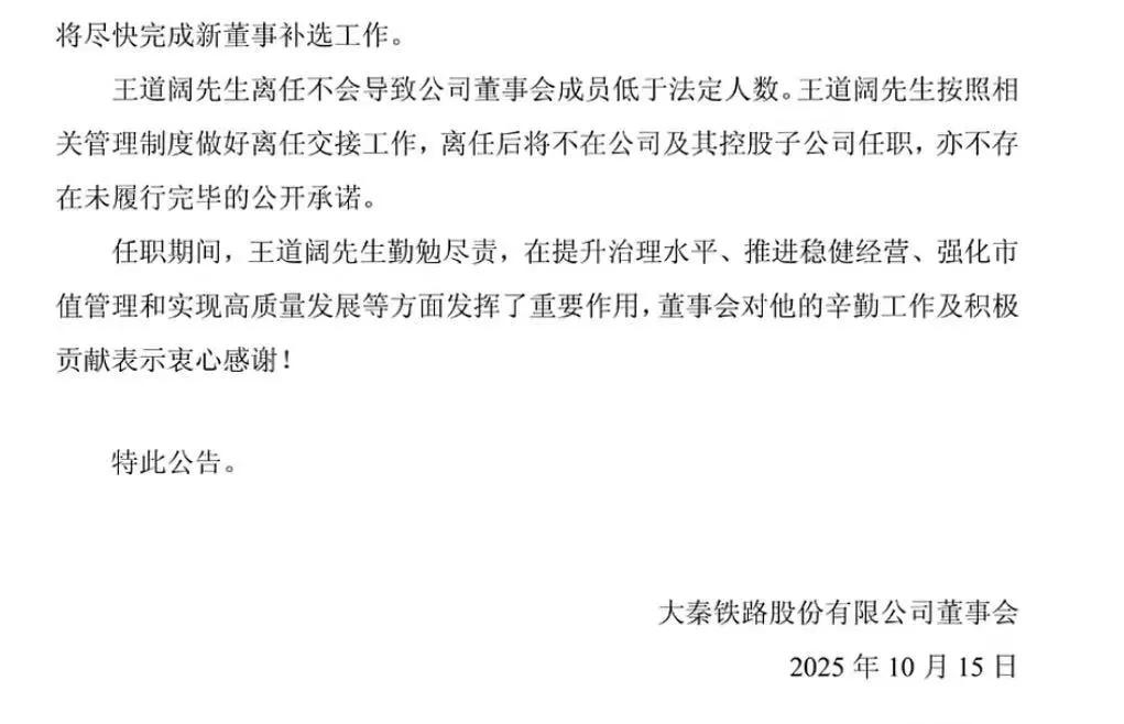 王道阔,1975年7月出生,男,中国国籍,大学本科学历,管理学硕士学位,正高级会计师。