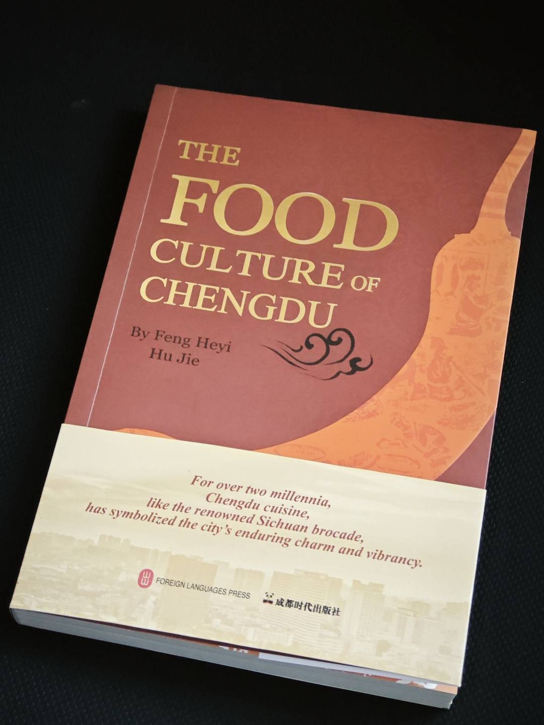 《滋味千名——成都·後現代城市生活美學》英文版