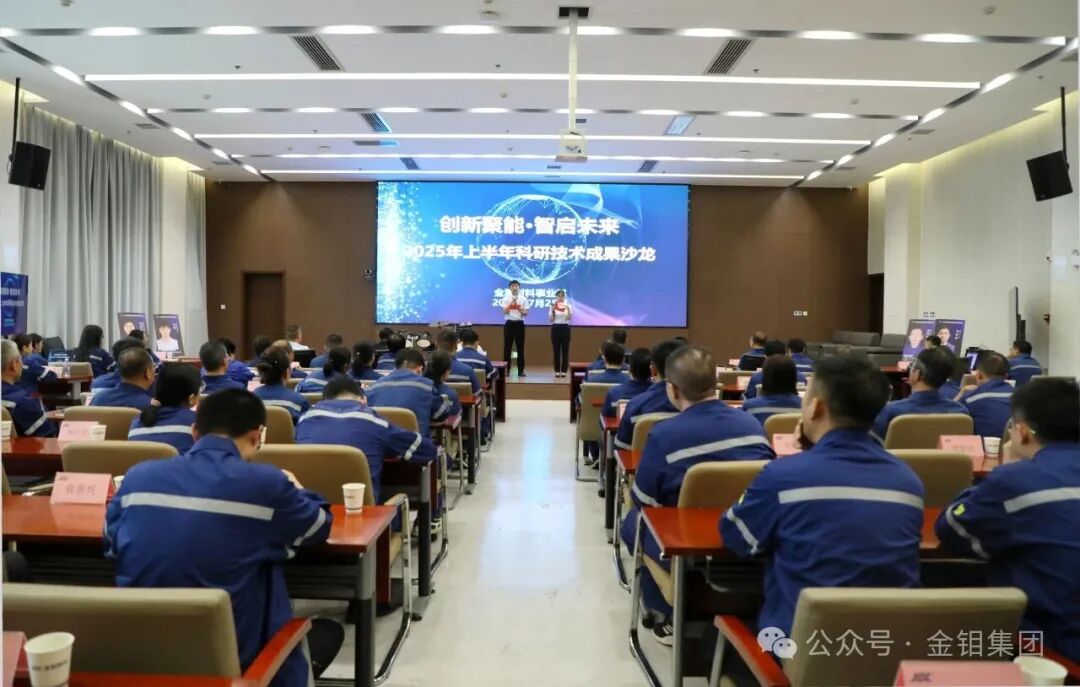 △举办科研技术成果沙龙