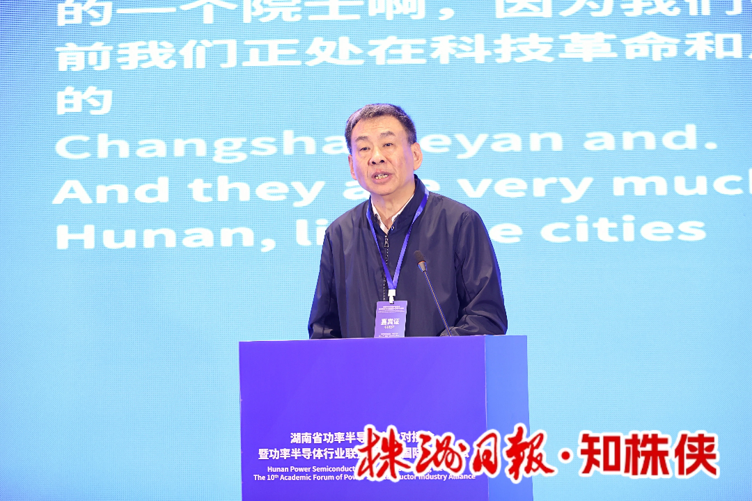 中国科学院院士刘胜致辞