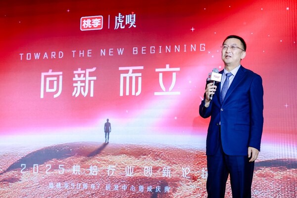 图:桃李面包股份有限公司董事、总经理吴学群致辞
