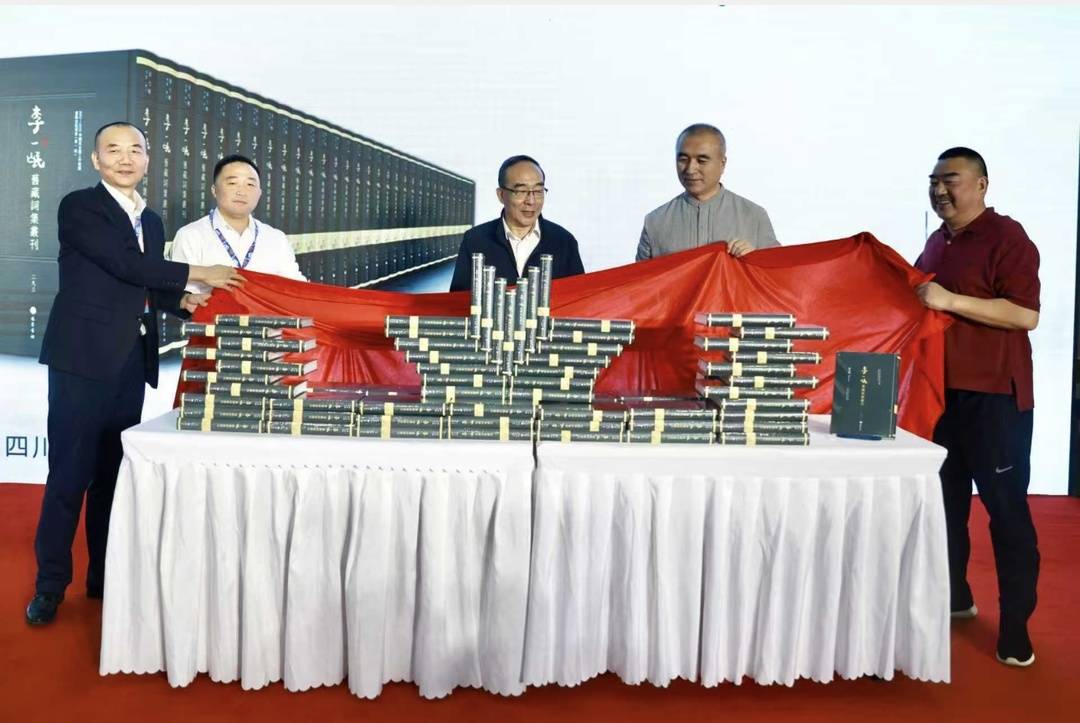 《李一氓舊藏詞集叢刊》第三編新書