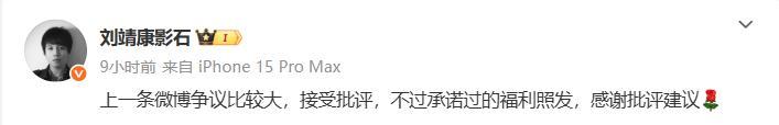 截图来源：微博