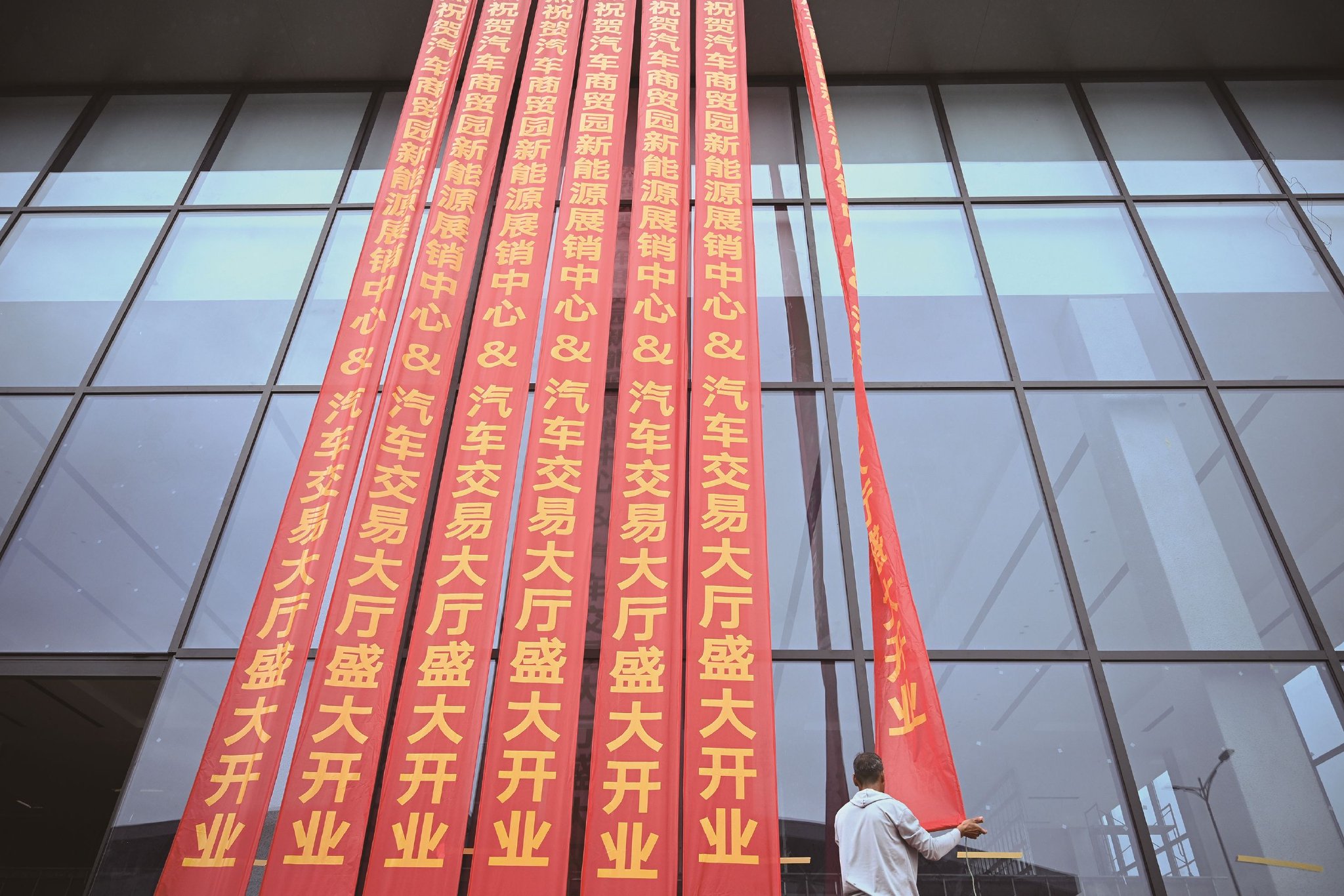 “焕新”倒计时