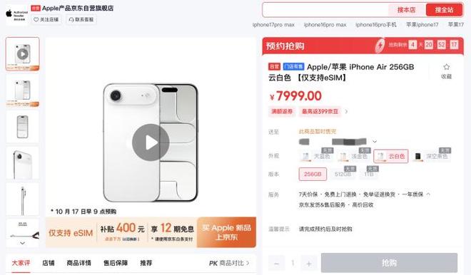 apple官网发货 0c64-fe09a836408fb5eb25cf656b7c658d4c.jpg