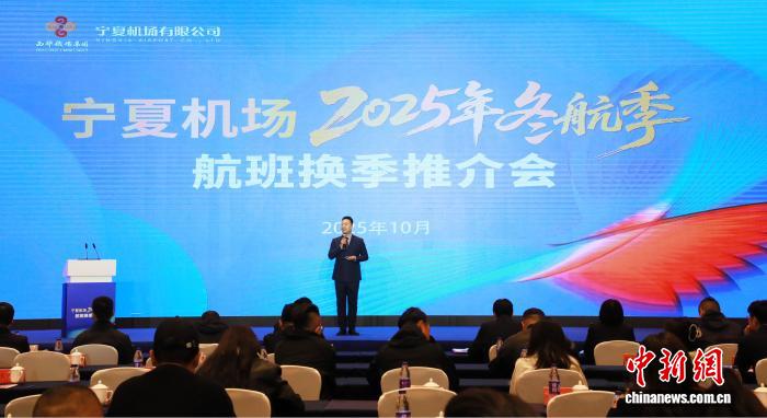 活動現場。寧夏機場公司供圖