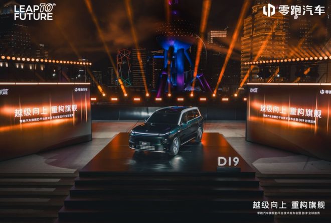 零跑D系列首秀新车，D19定位大型SUV，2026年冲刺年销百万目标
