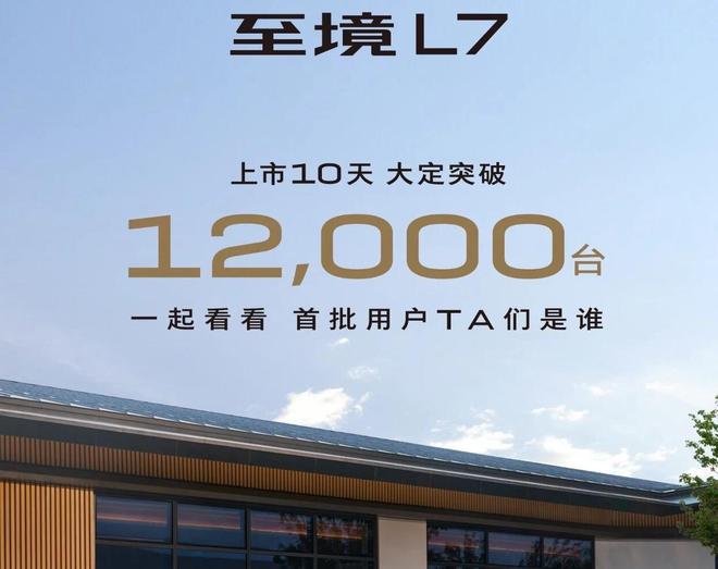 有车型上市10天大定破万台！合资新能源车突然成“爆款”，销售直呼“没想到”