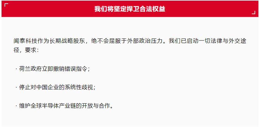 来源:闻泰科技官微